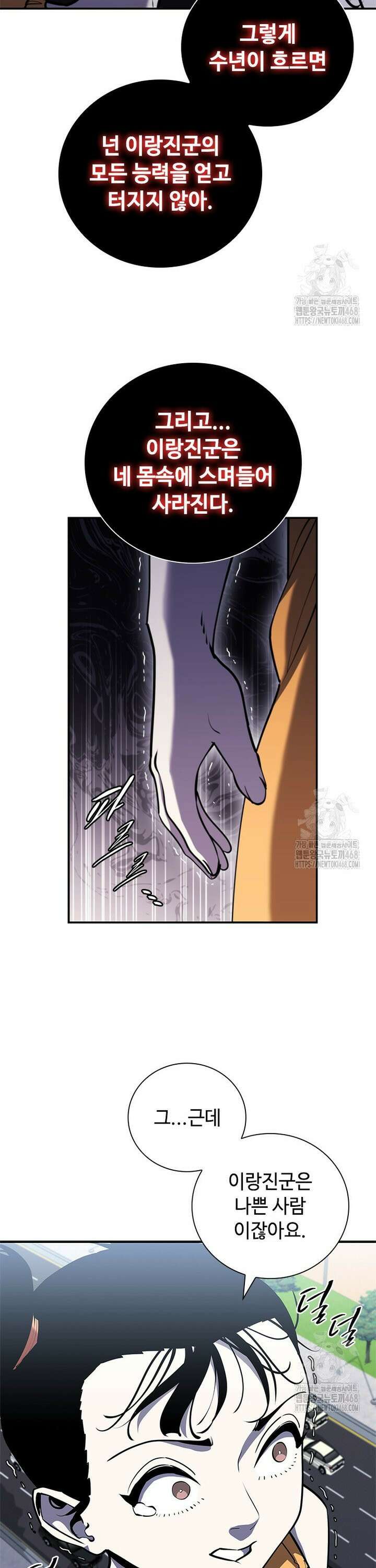 투불 63화 41