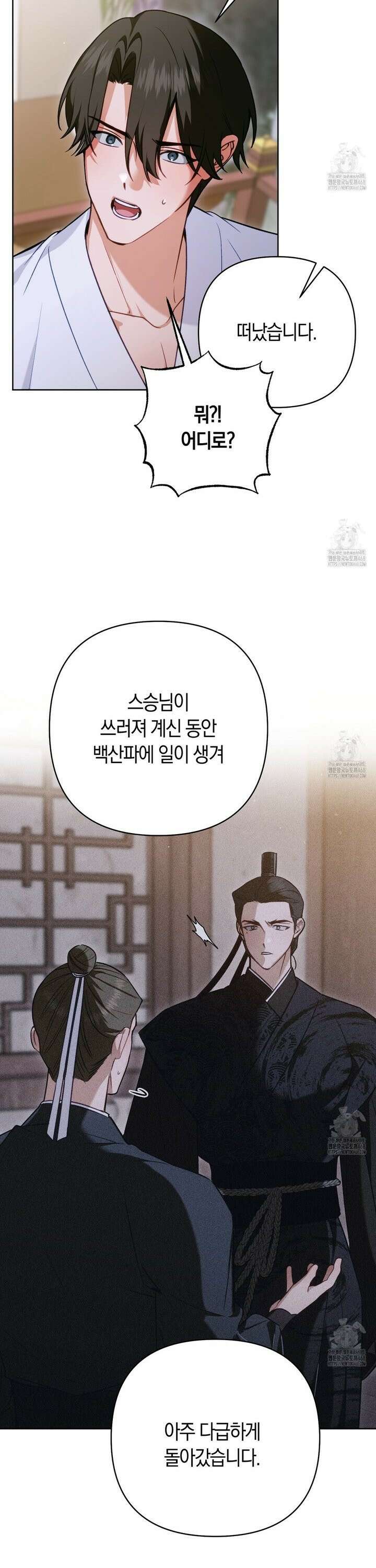 이세계 제자에게 납치당했다 25화 2