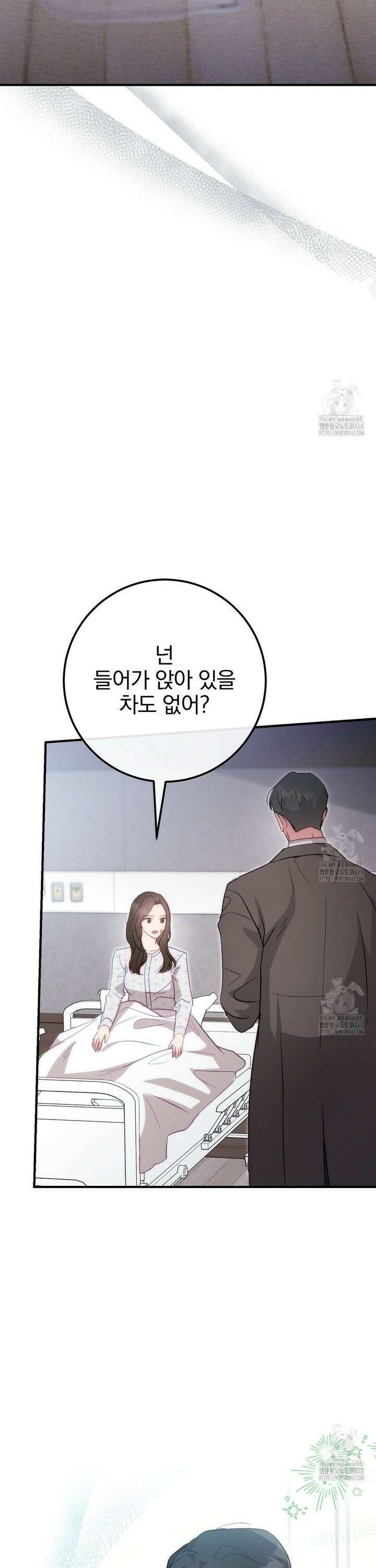 슈드 낫 48화 5