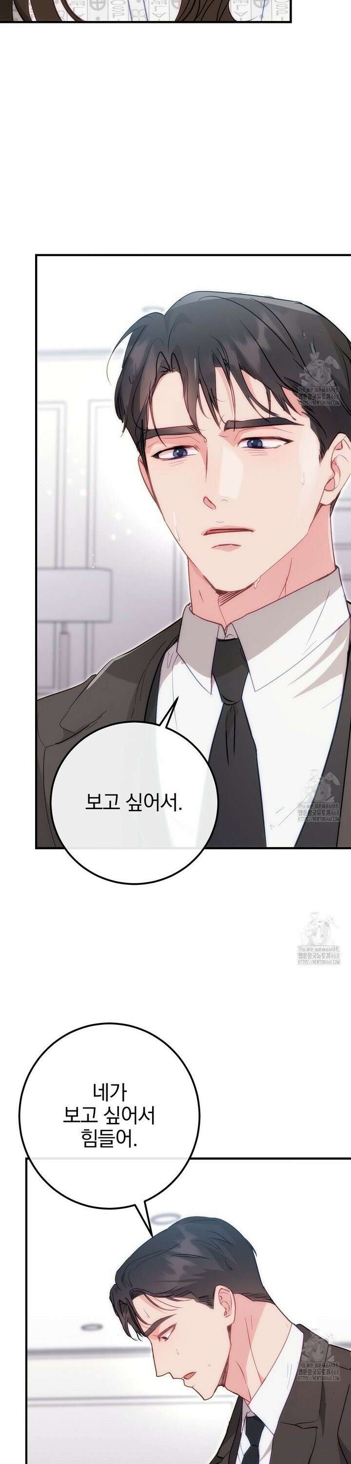 슈드 낫 48화 7