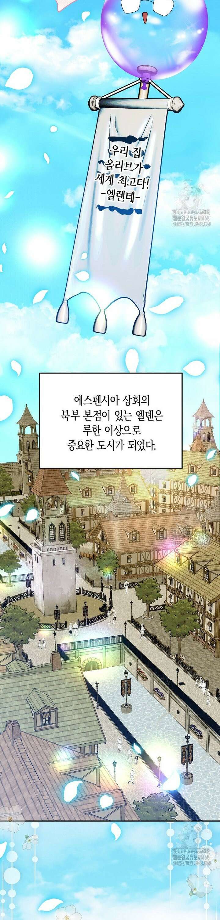 남편을 고를 때는 신중하게 외전 3화 7