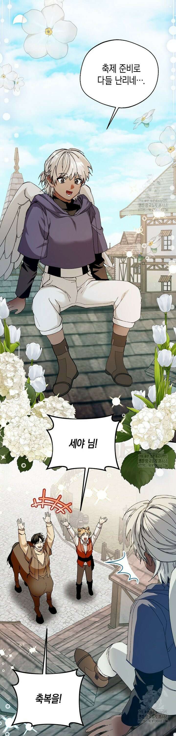 남편을 고를 때는 신중하게 외전 3화 8