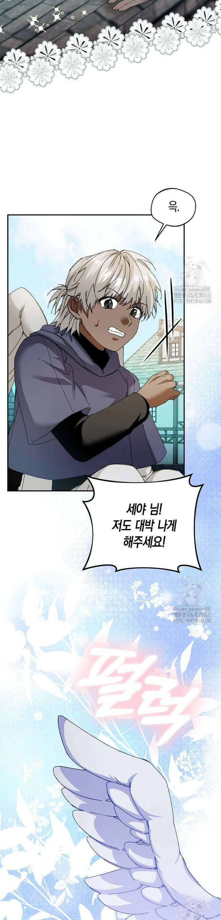 남편을 고를 때는 신중하게 외전 3화 9