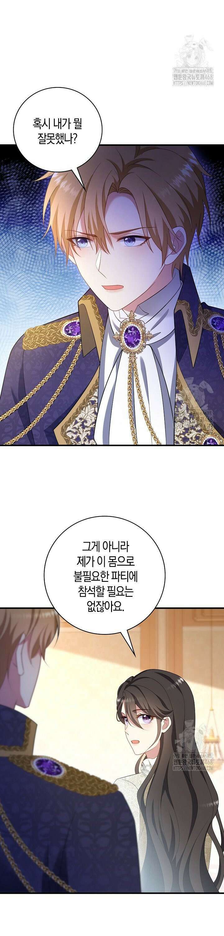 가시밭길을 꽃길로 바꾸는 법 83화 2