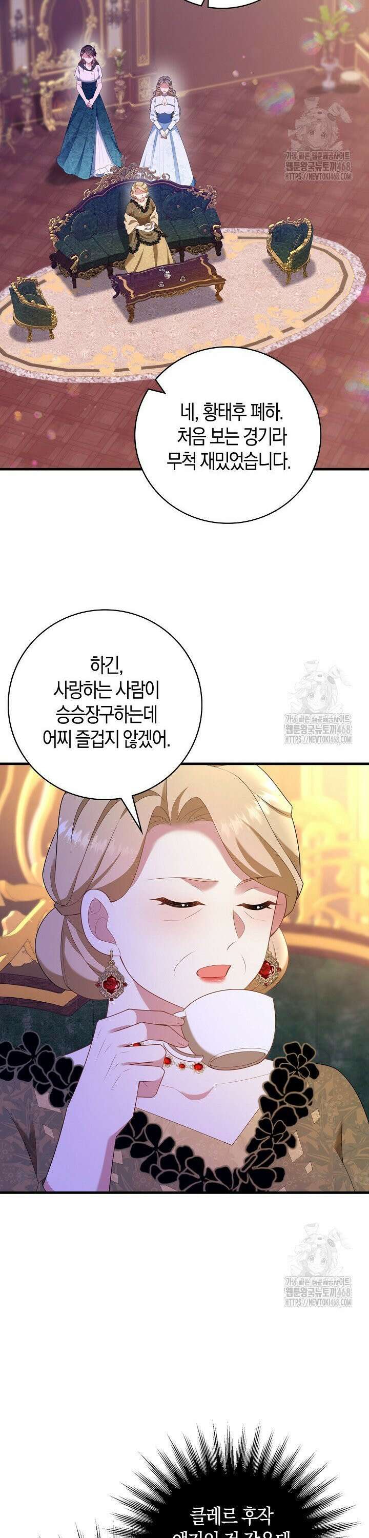 가시밭길을 꽃길로 바꾸는 법 83화 6