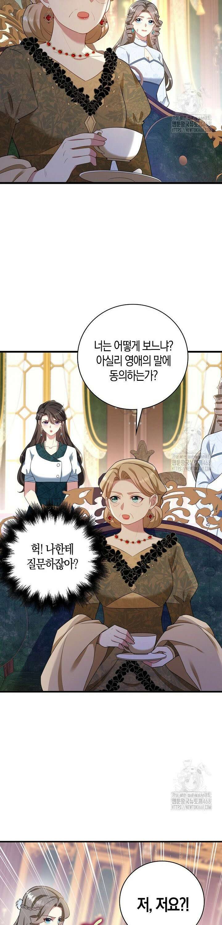 가시밭길을 꽃길로 바꾸는 법 83화 10
