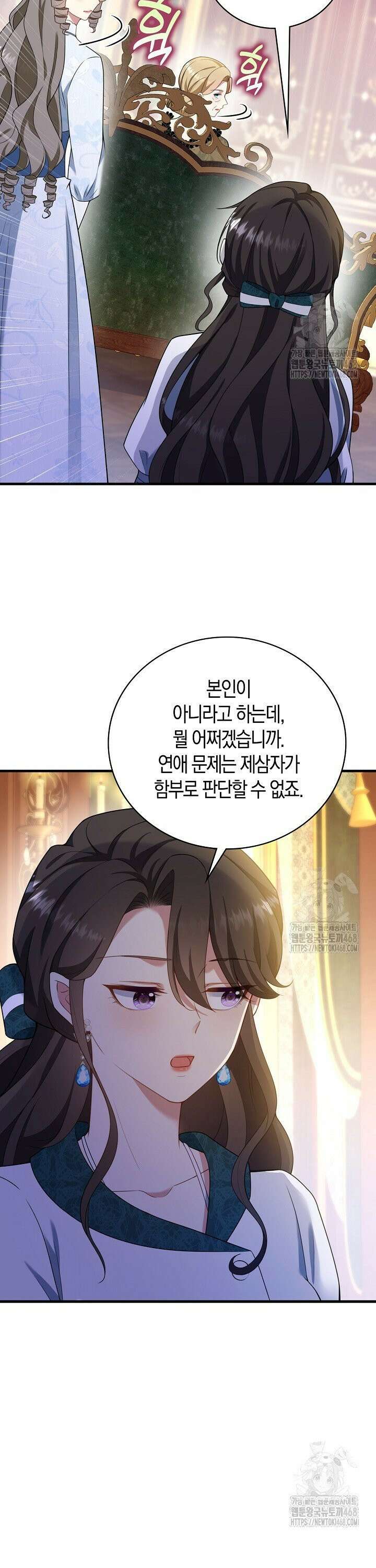 가시밭길을 꽃길로 바꾸는 법 83화 11