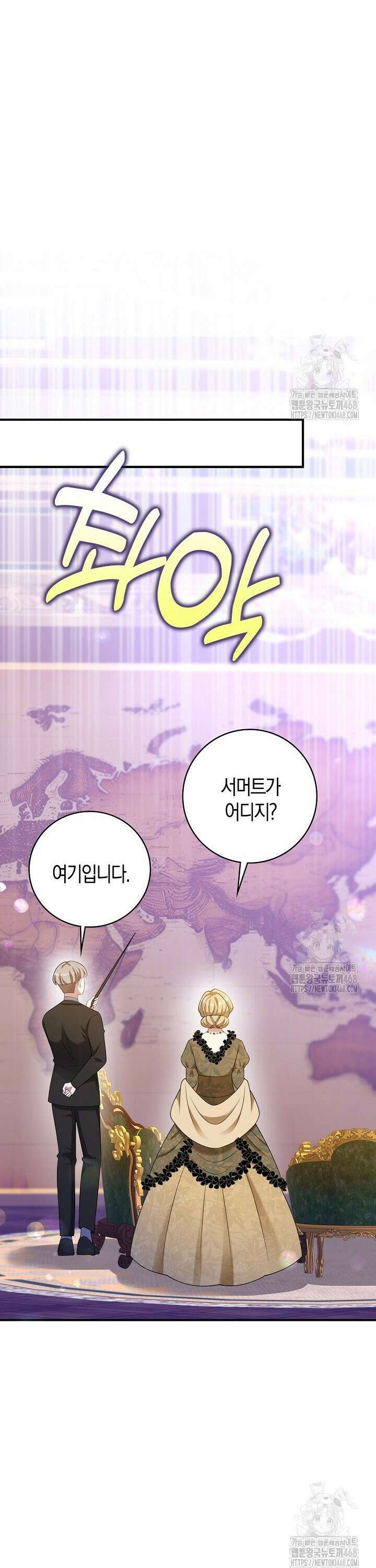 가시밭길을 꽃길로 바꾸는 법 83화 15