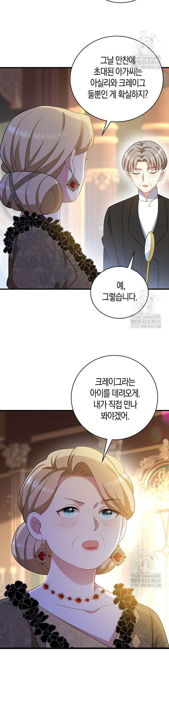 가시밭길을 꽃길로 바꾸는 법 83화 17