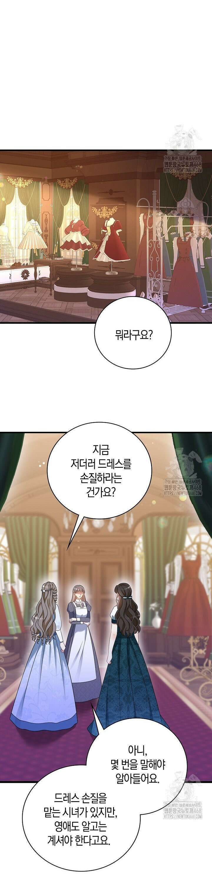 가시밭길을 꽃길로 바꾸는 법 83화 18