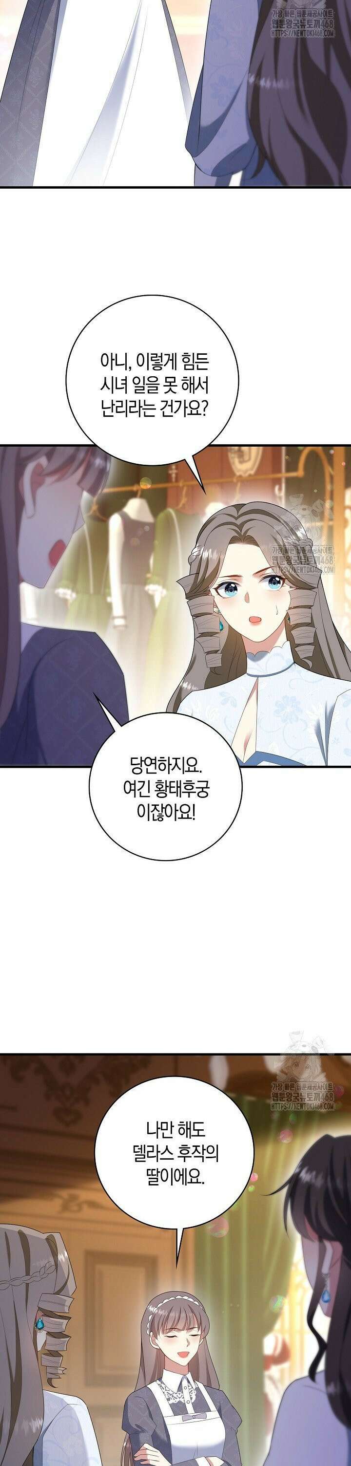 가시밭길을 꽃길로 바꾸는 법 83화 20