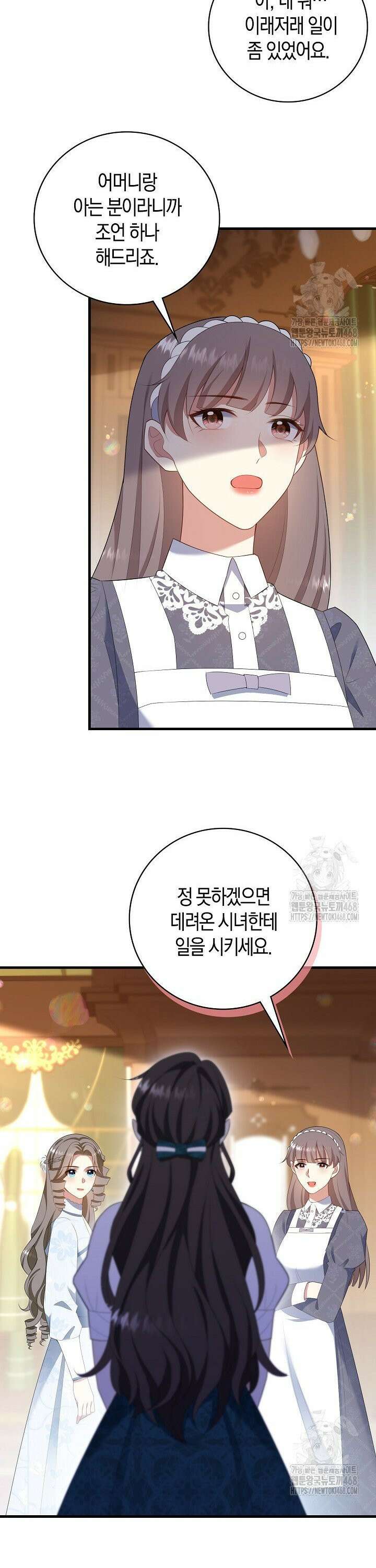 가시밭길을 꽃길로 바꾸는 법 83화 22