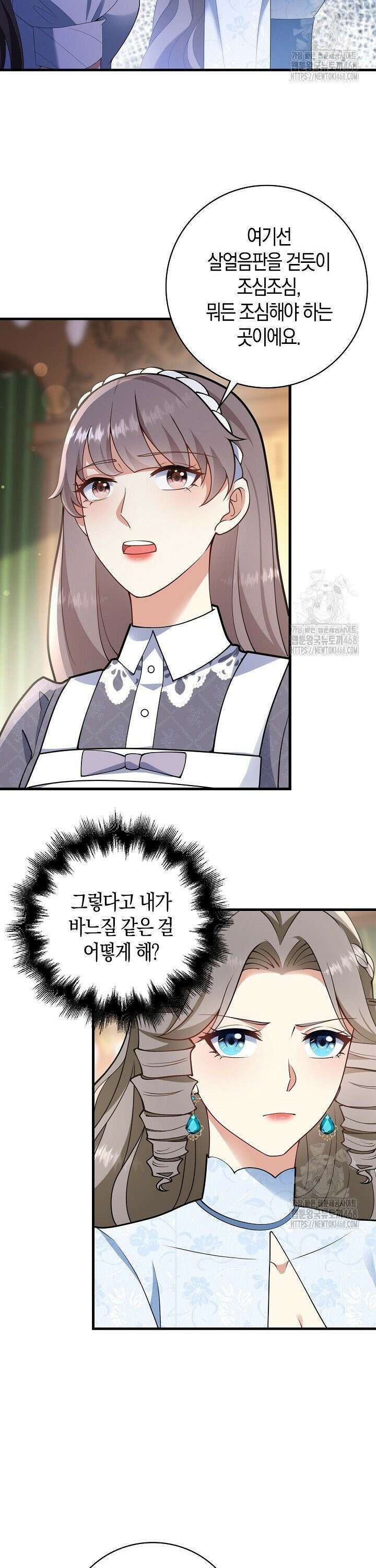 가시밭길을 꽃길로 바꾸는 법 83화 24