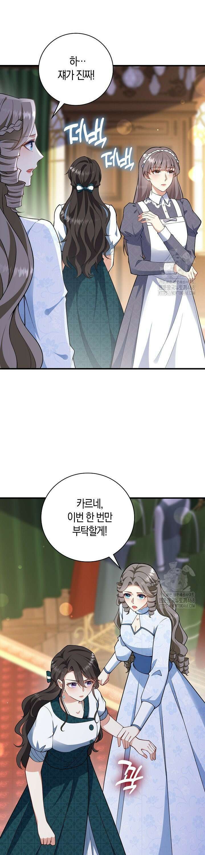 가시밭길을 꽃길로 바꾸는 법 83화 27