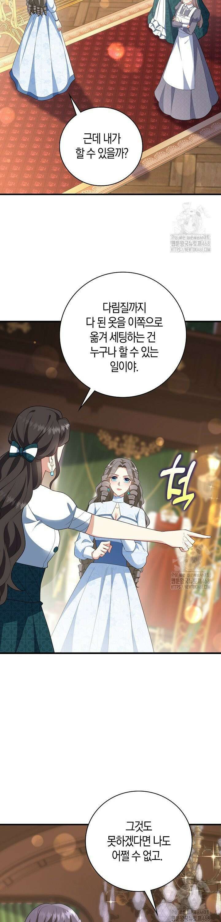 가시밭길을 꽃길로 바꾸는 법 83화 30
