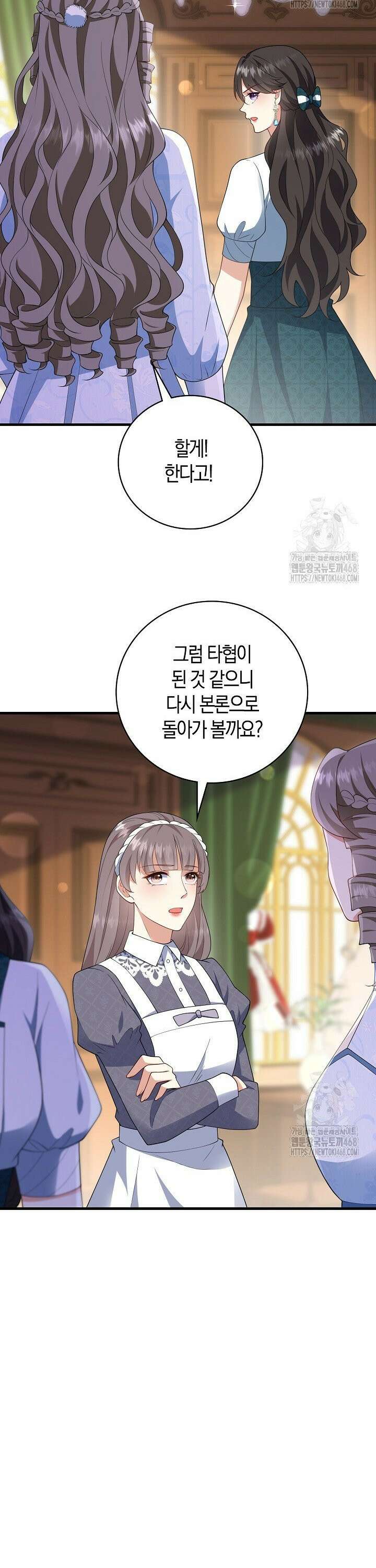 가시밭길을 꽃길로 바꾸는 법 83화 31
