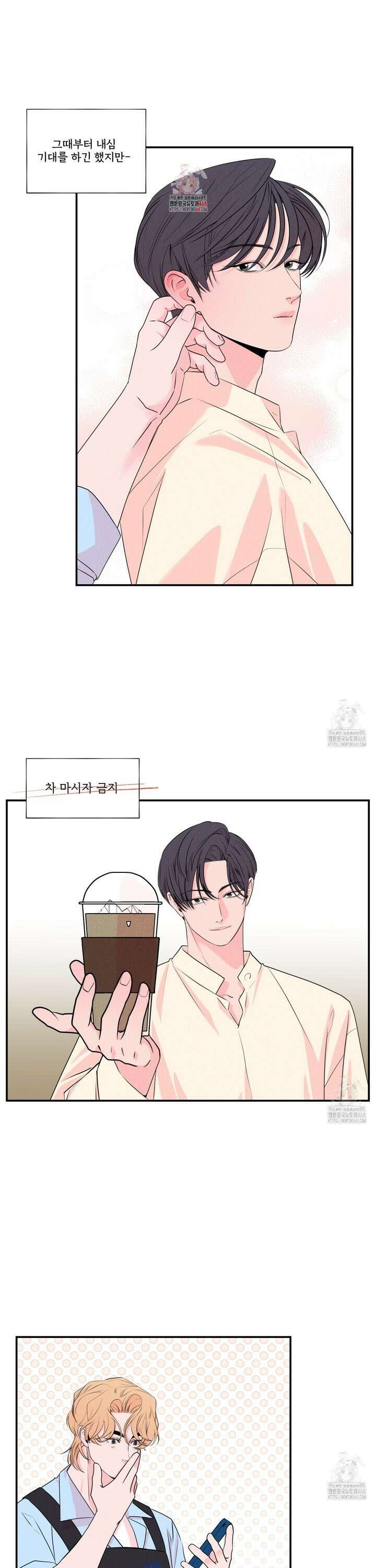 텍미하이(Take me high) 28화 1