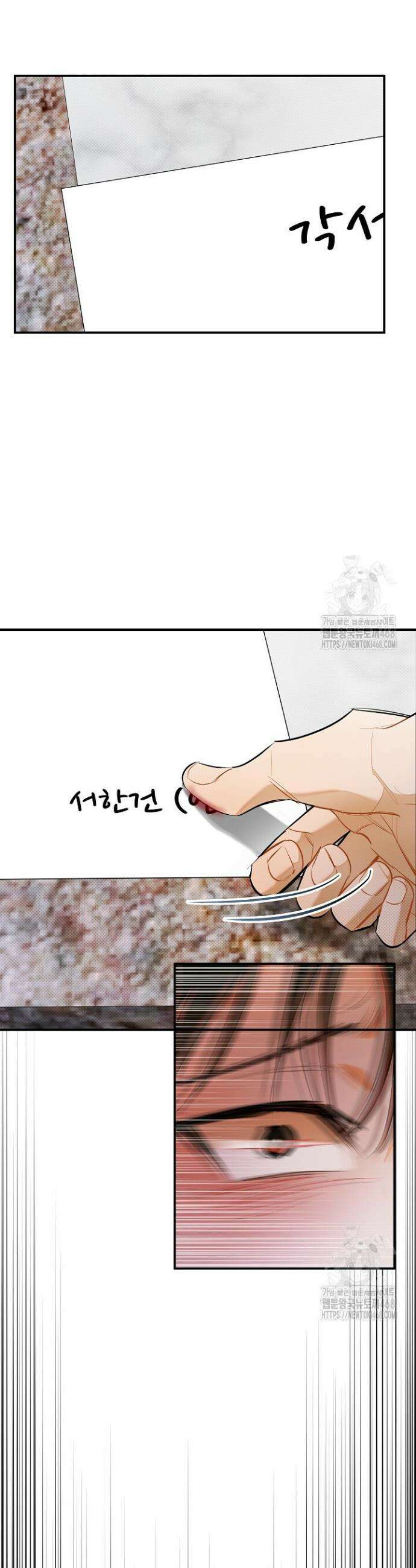 나한테만 착한 건 36화 2