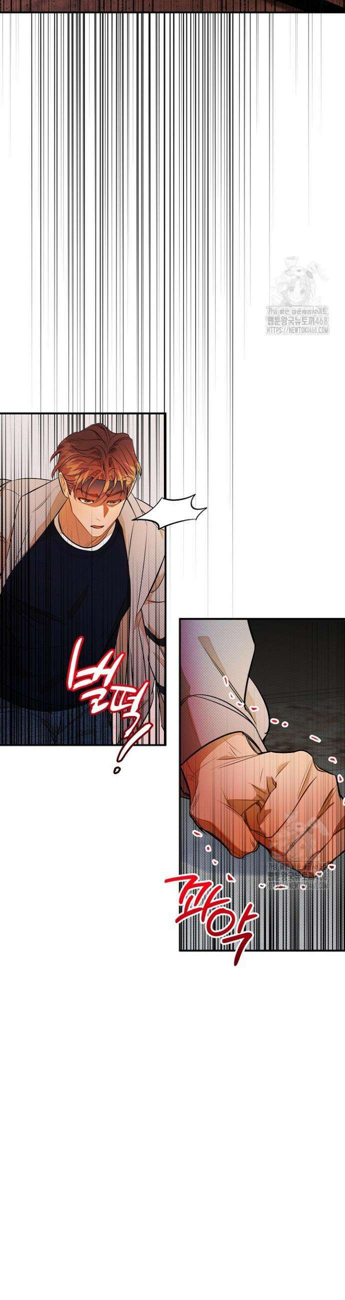 나한테만 착한 건 36화 4