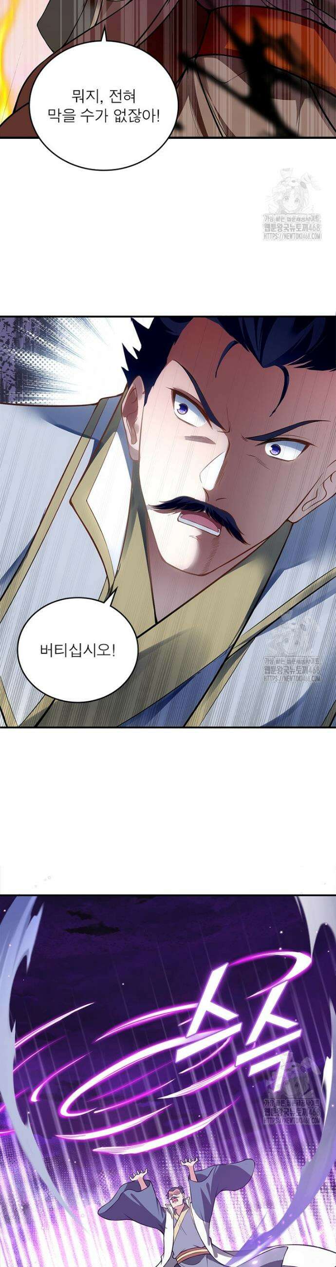 역천사신 364화 5