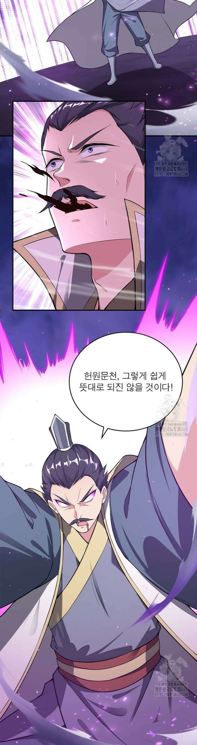역천사신 364화 6