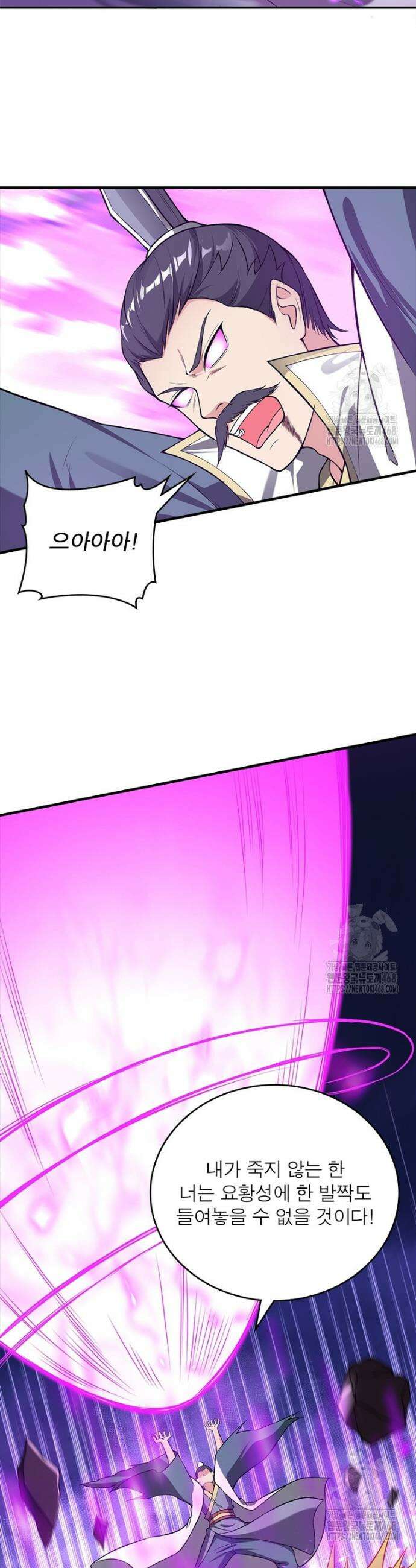 역천사신 364화 7