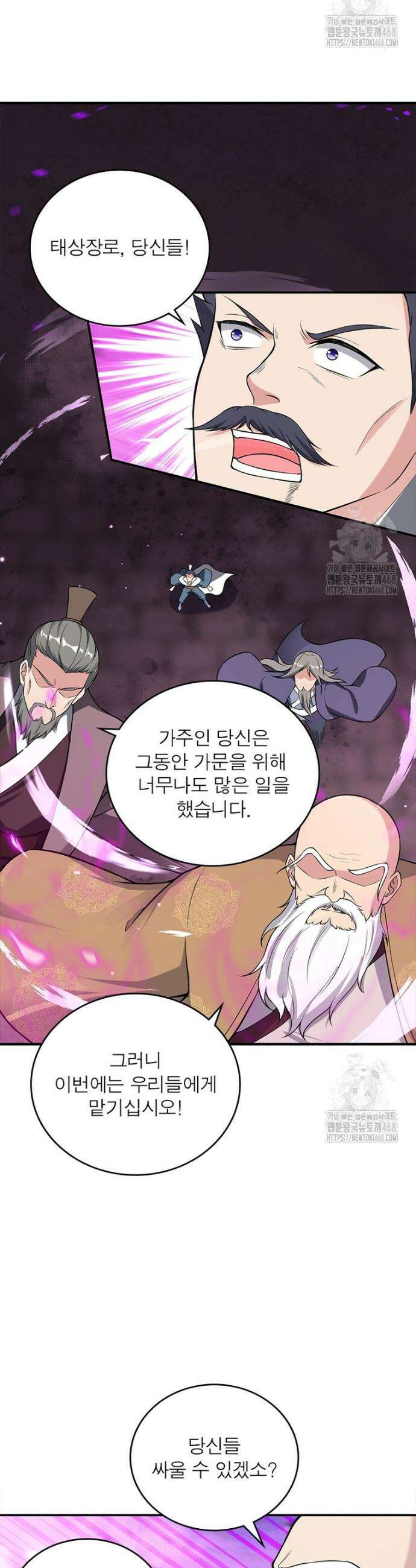 역천사신 364화 9