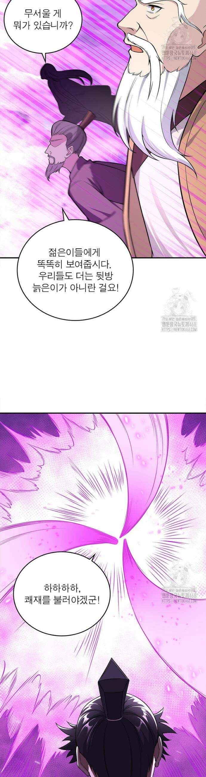 역천사신 364화 10