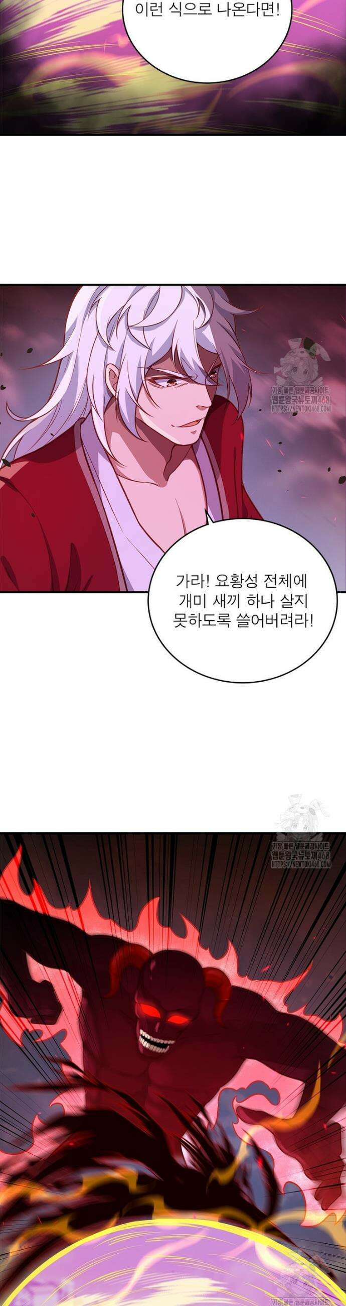 역천사신 364화 15