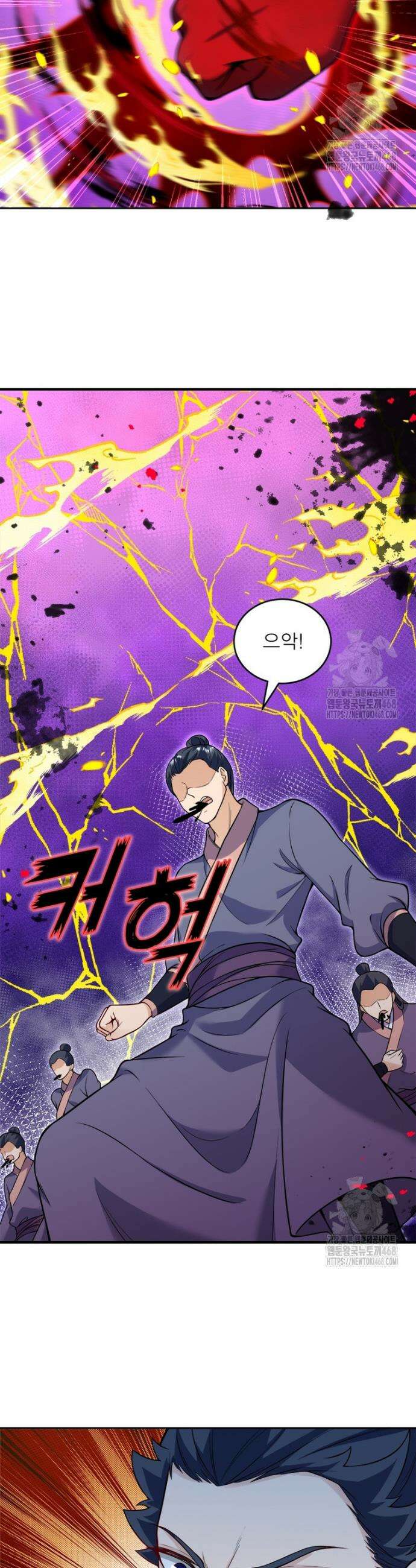 역천사신 364화 18
