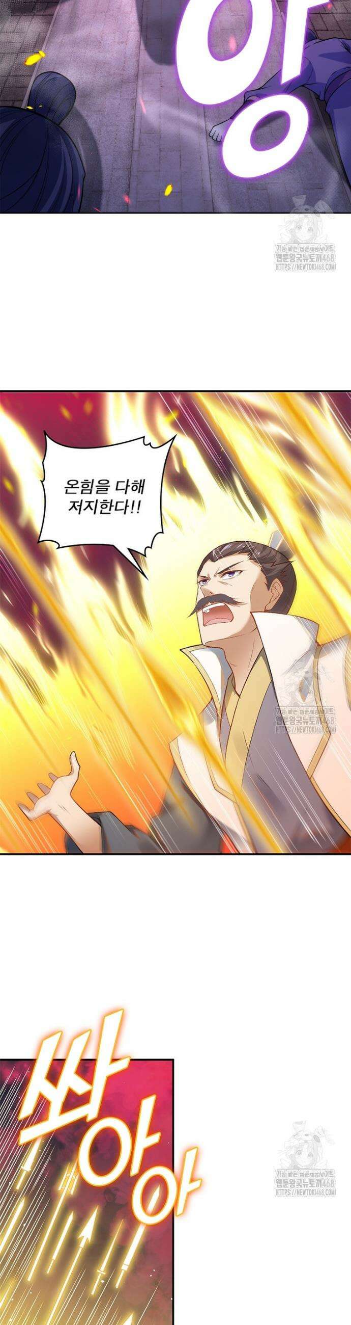 역천사신 364화 20