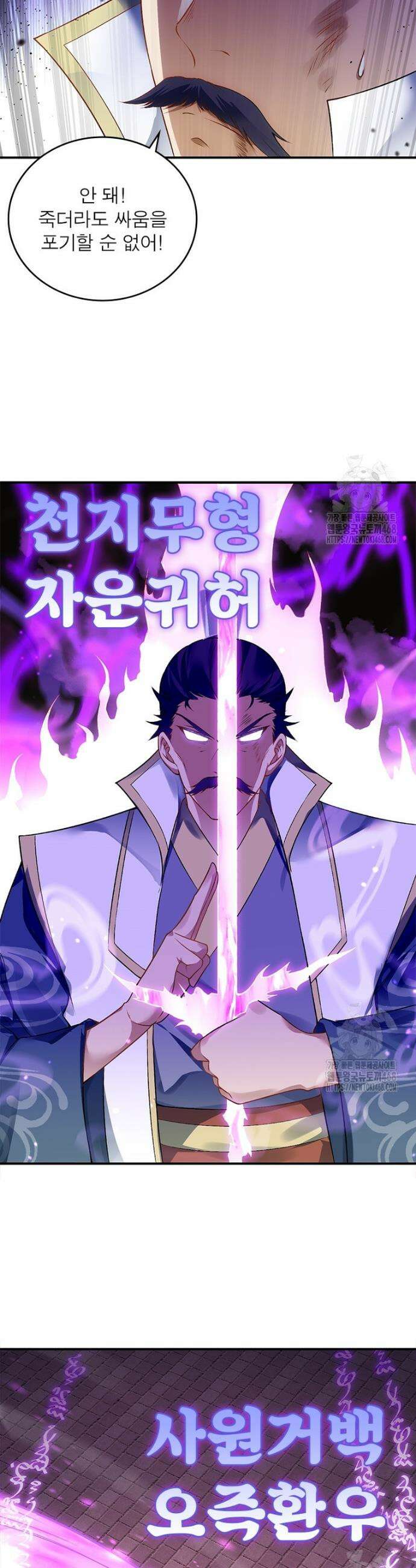 역천사신 364화 23