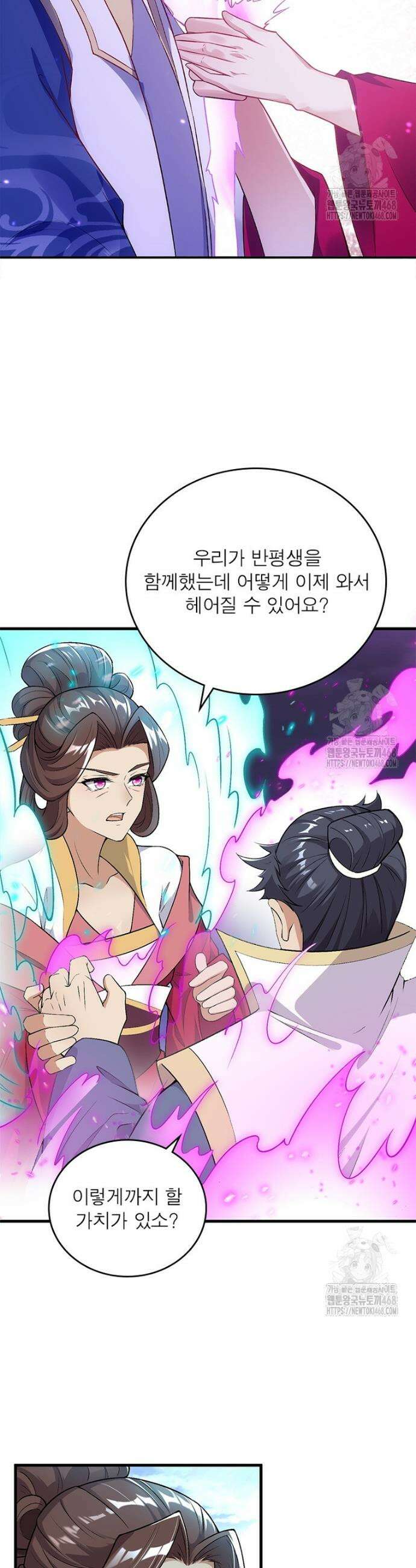역천사신 364화 26