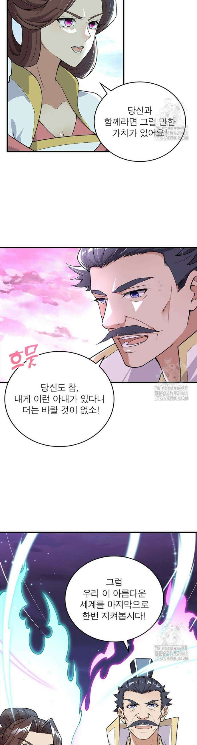 역천사신 364화 27
