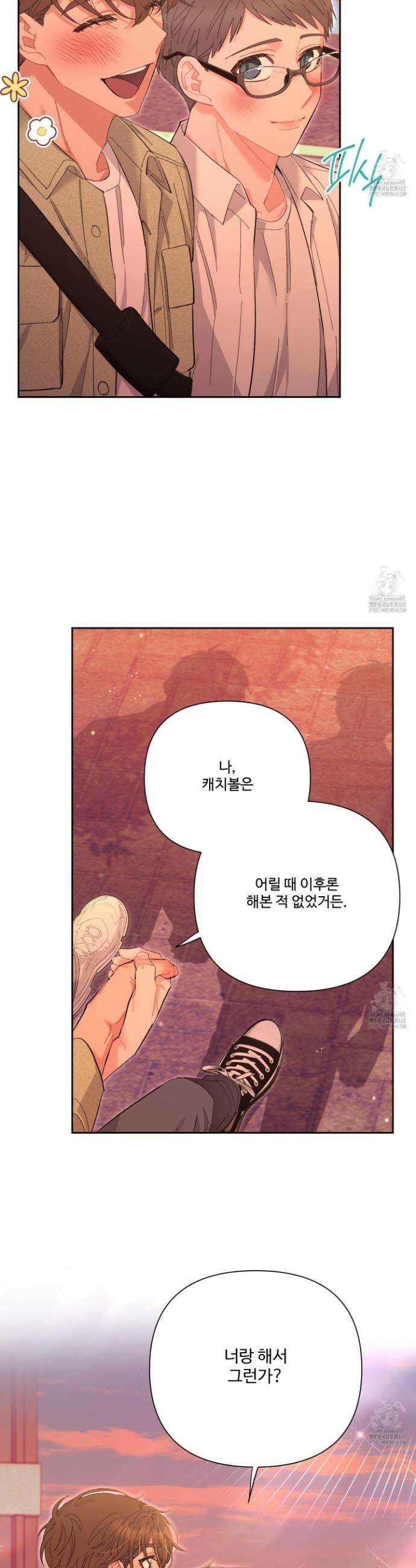 초코밀크쉐이크 19화 3