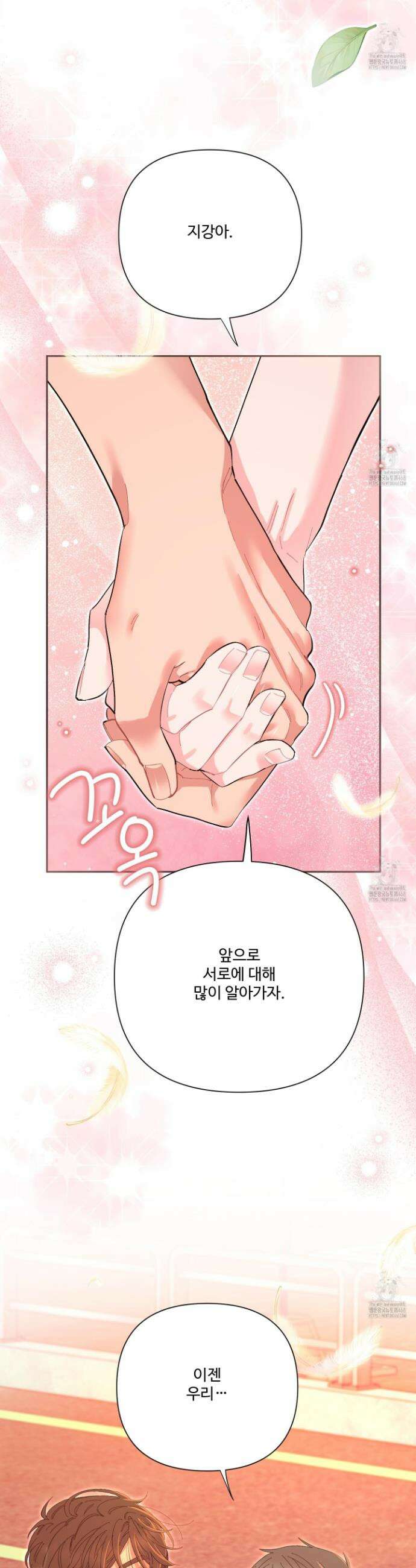 초코밀크쉐이크 19화 6