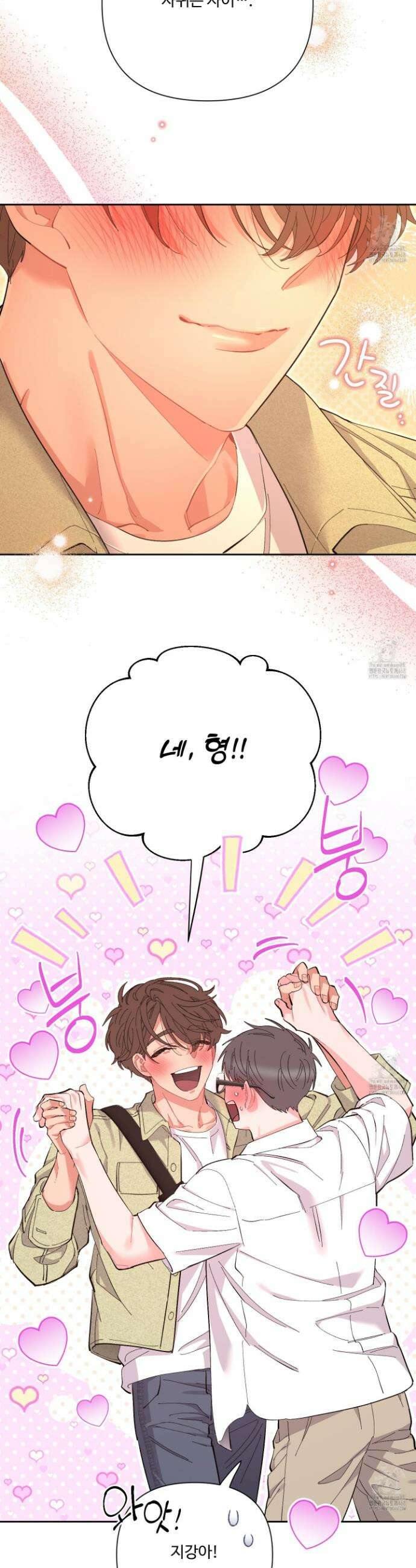 초코밀크쉐이크 19화 8