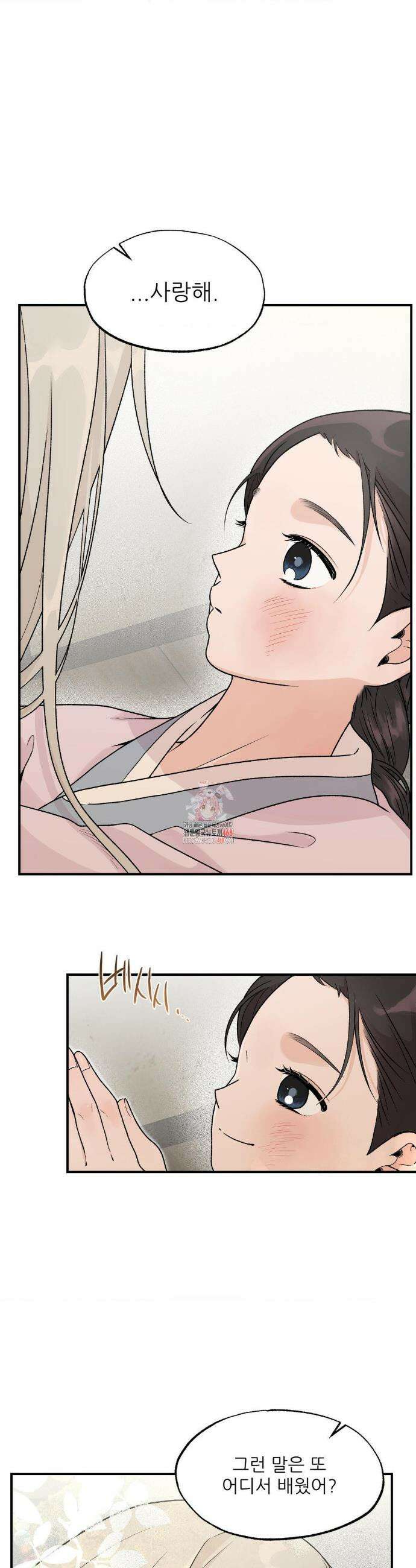비비새 25화 1