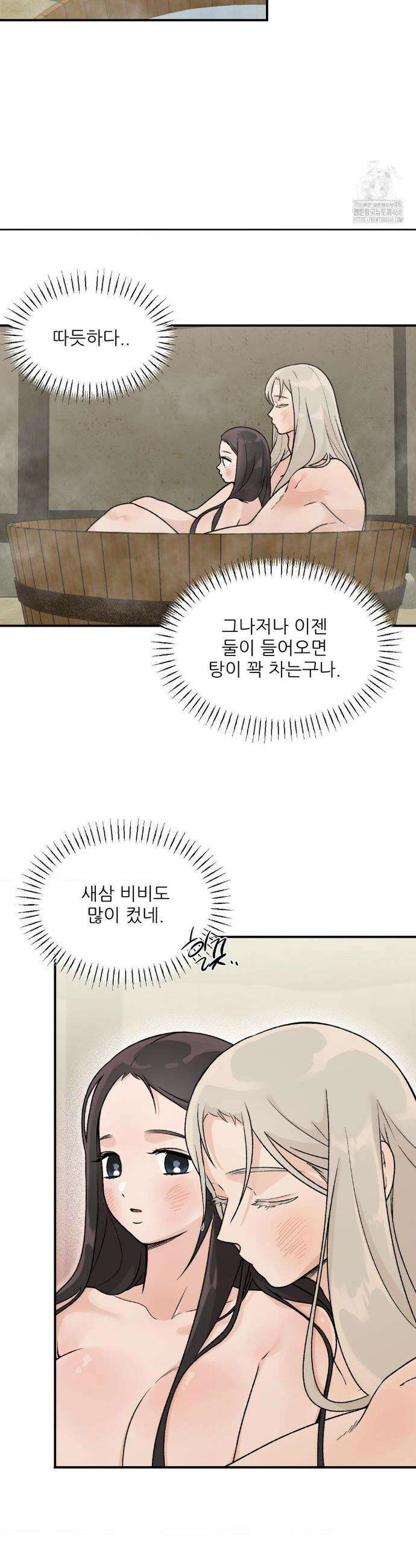비비새 25화 5