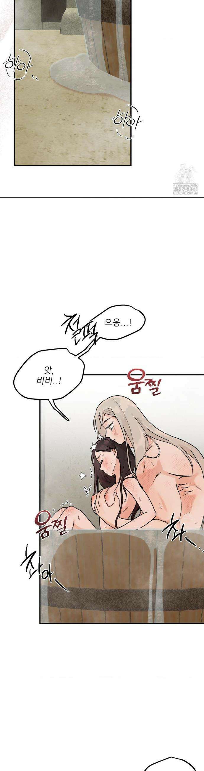 비비새 25화 8