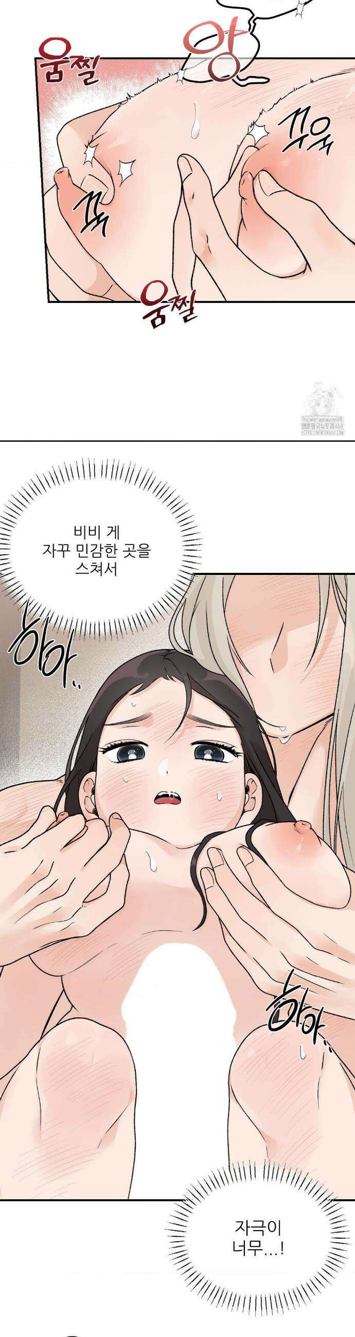 비비새 25화 10