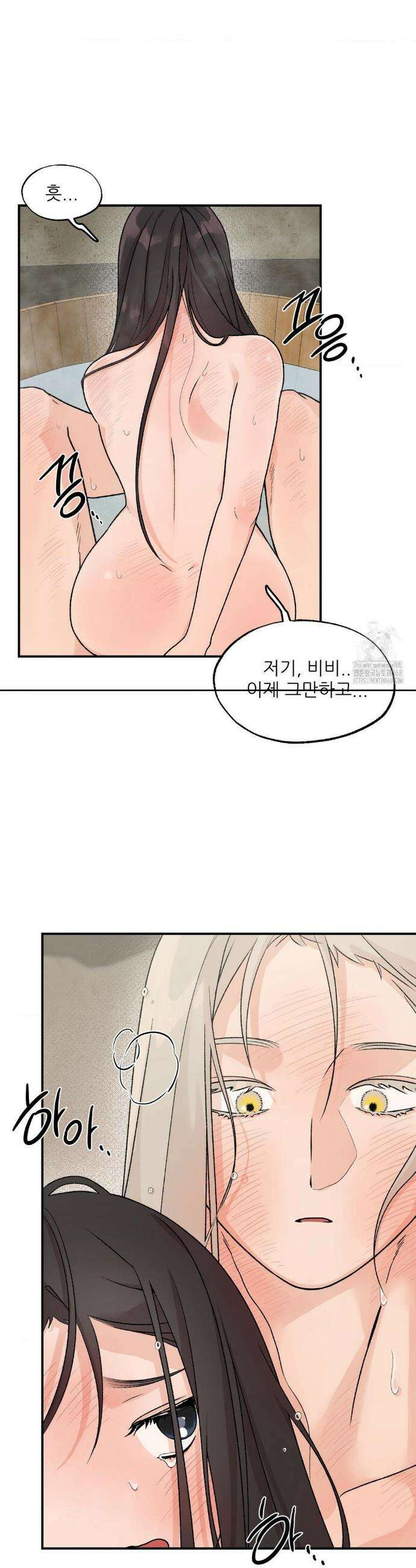 비비새 25화 13