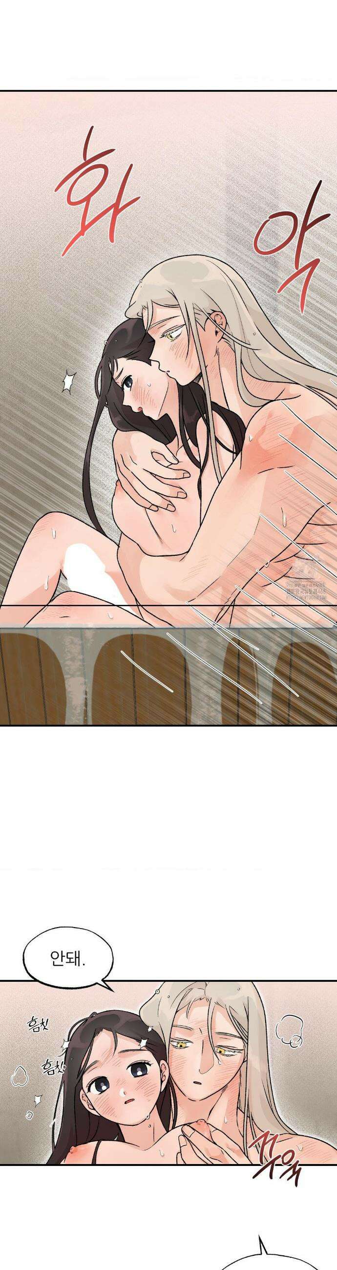 비비새 25화 14