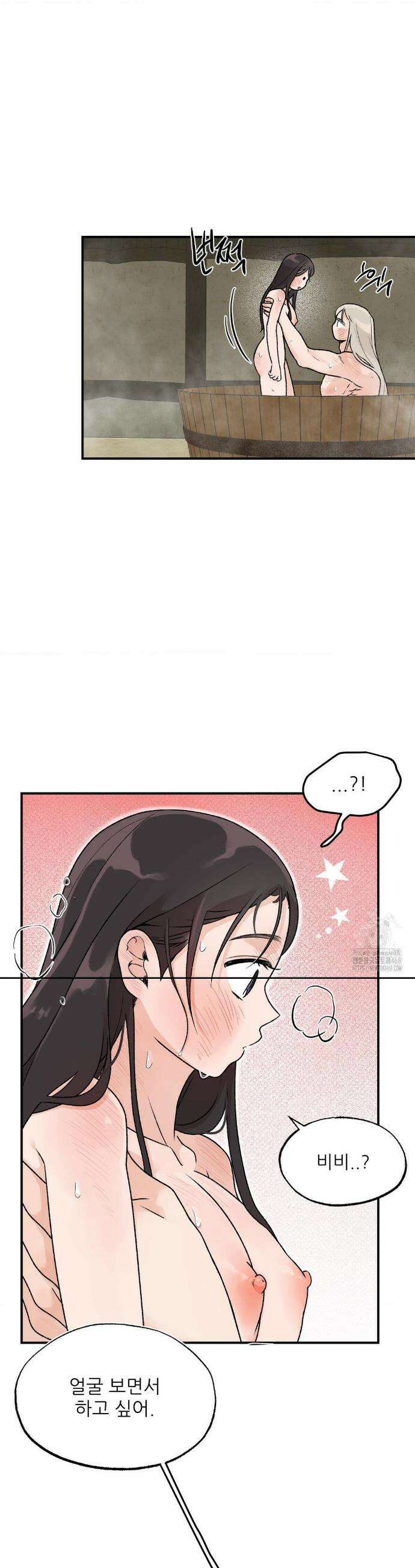 비비새 25화 18