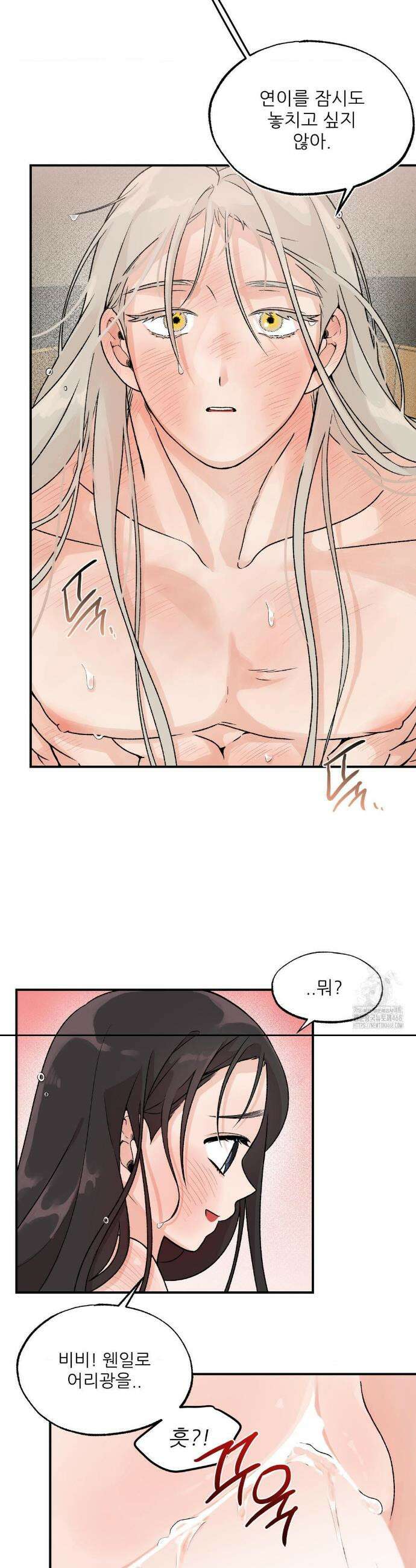 비비새 25화 19
