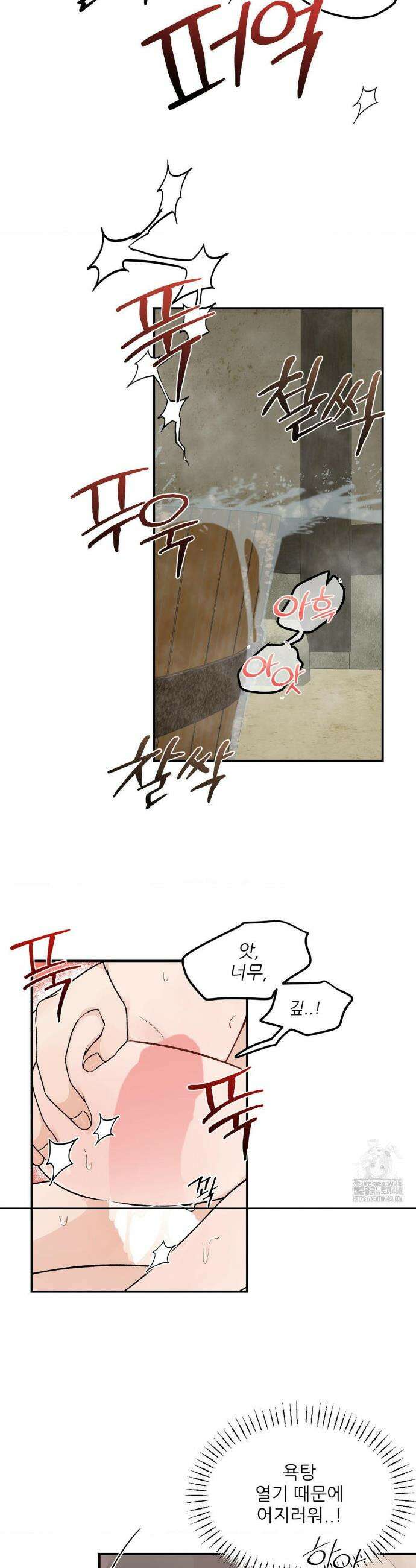 비비새 25화 22