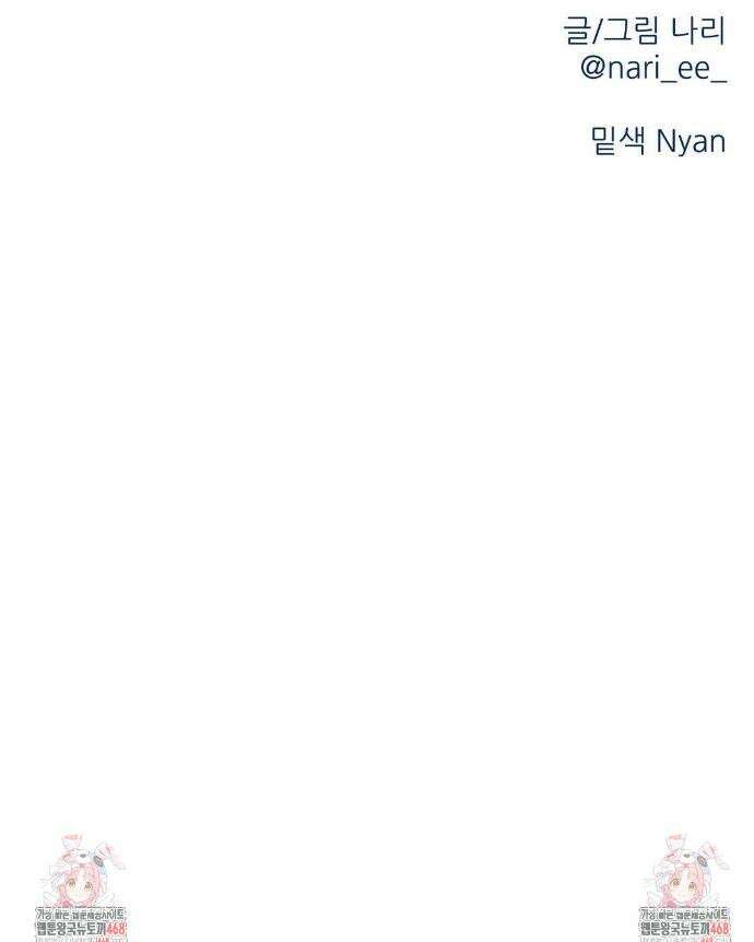 비비새 25화 24