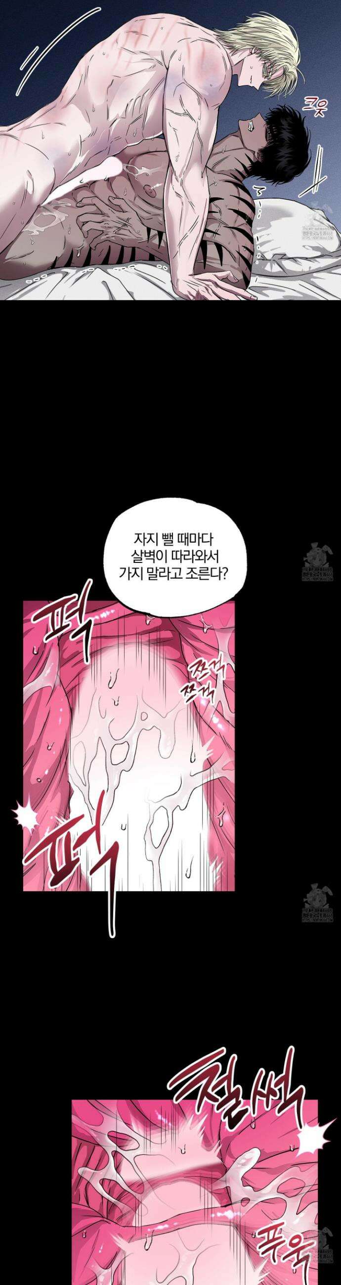 운룡풍호 6화 4