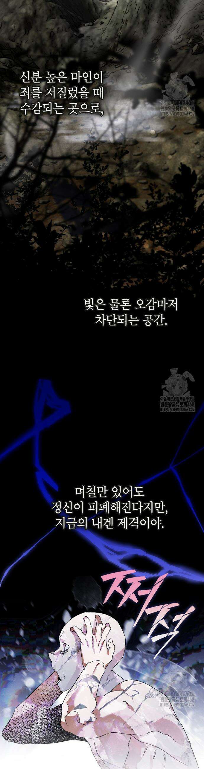 암흑명가 천재 망나니가 되었다 2화 2