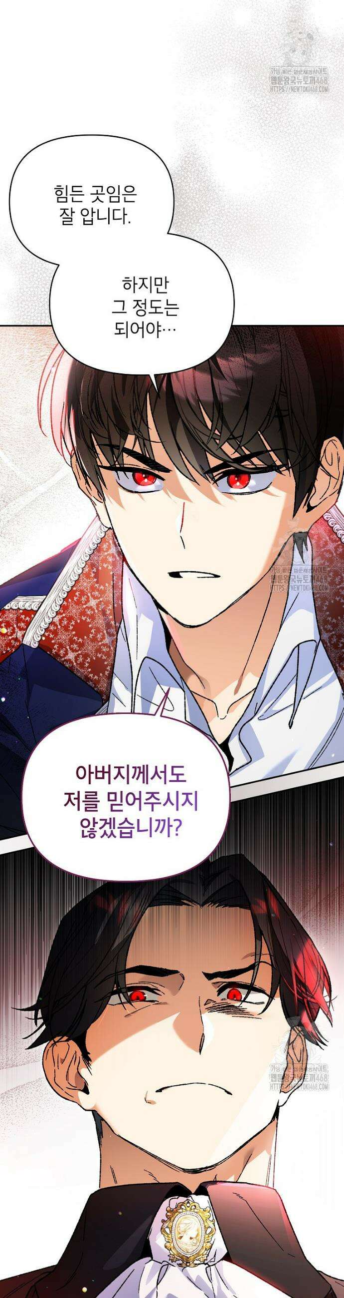 암흑명가 천재 망나니가 되었다 2화 4